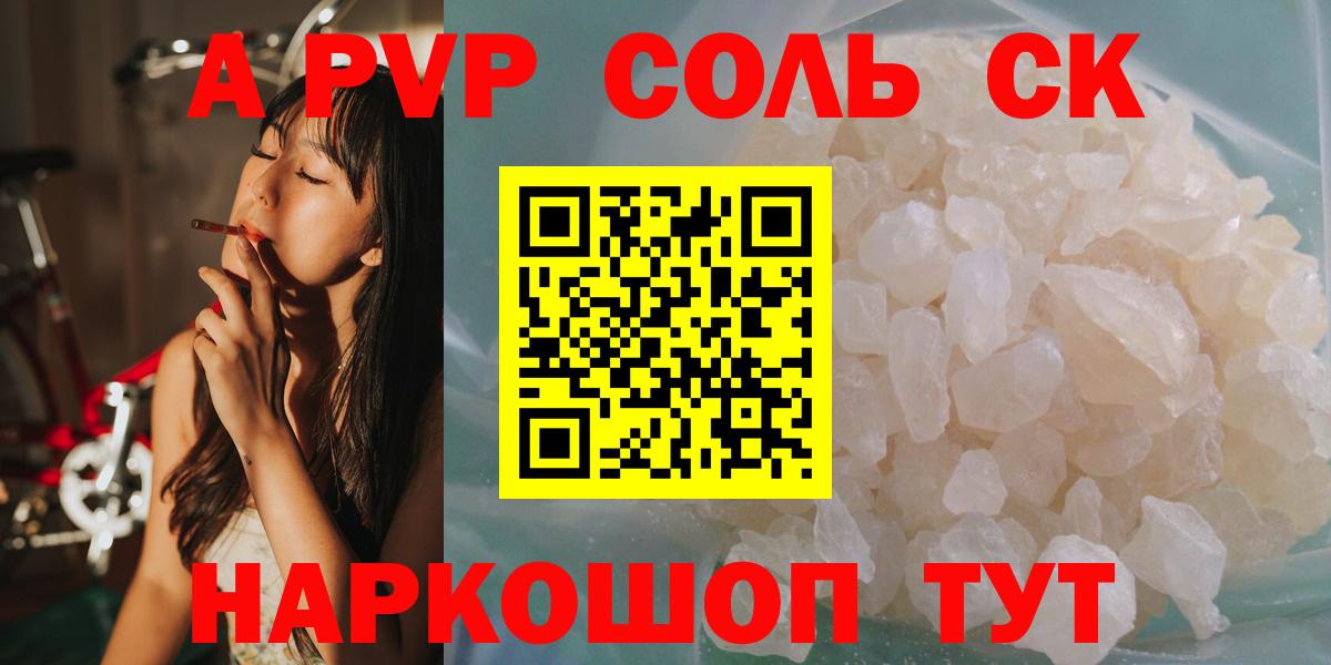 A-PVP Crystall  Вход с VPN  Alpha-PVP кристаллы  Анапа  Alfa_PVP Crystall 