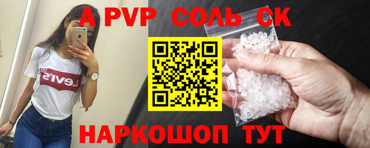 Alfa_PVP СК Анапа