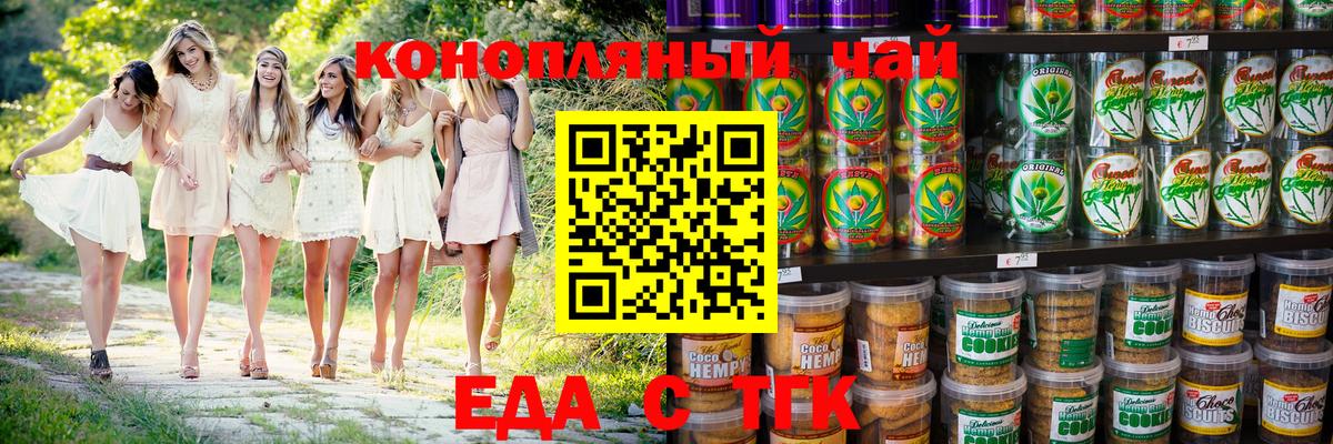 Canna-Cookies марихуана  Вход с VPN  Анапа 