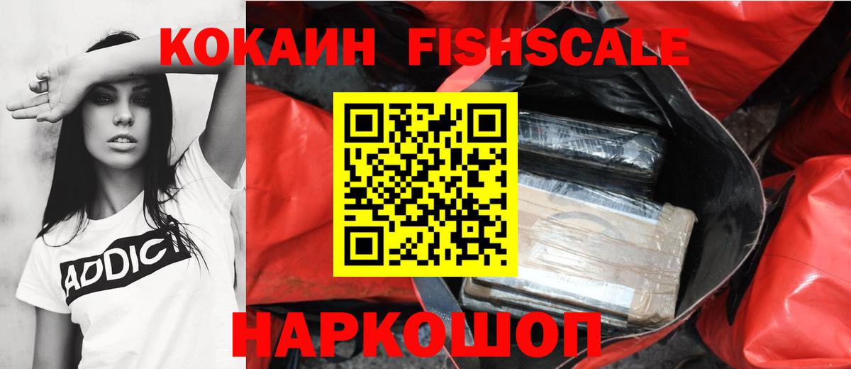 Анапа  Cocaine Перу  Вход с VPN 