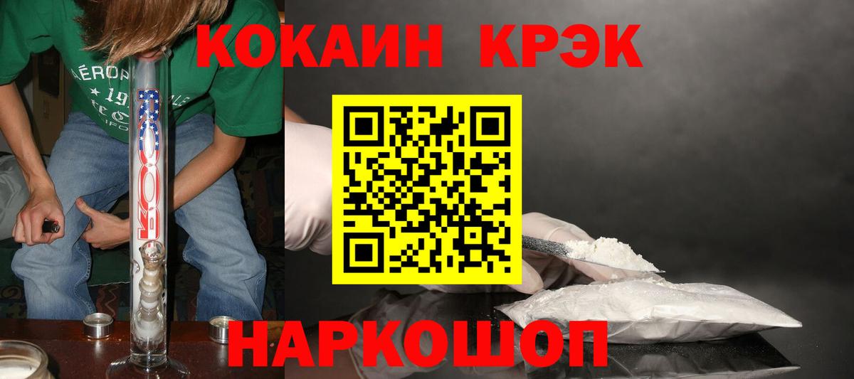 Cocaine Fish Scale Анапа