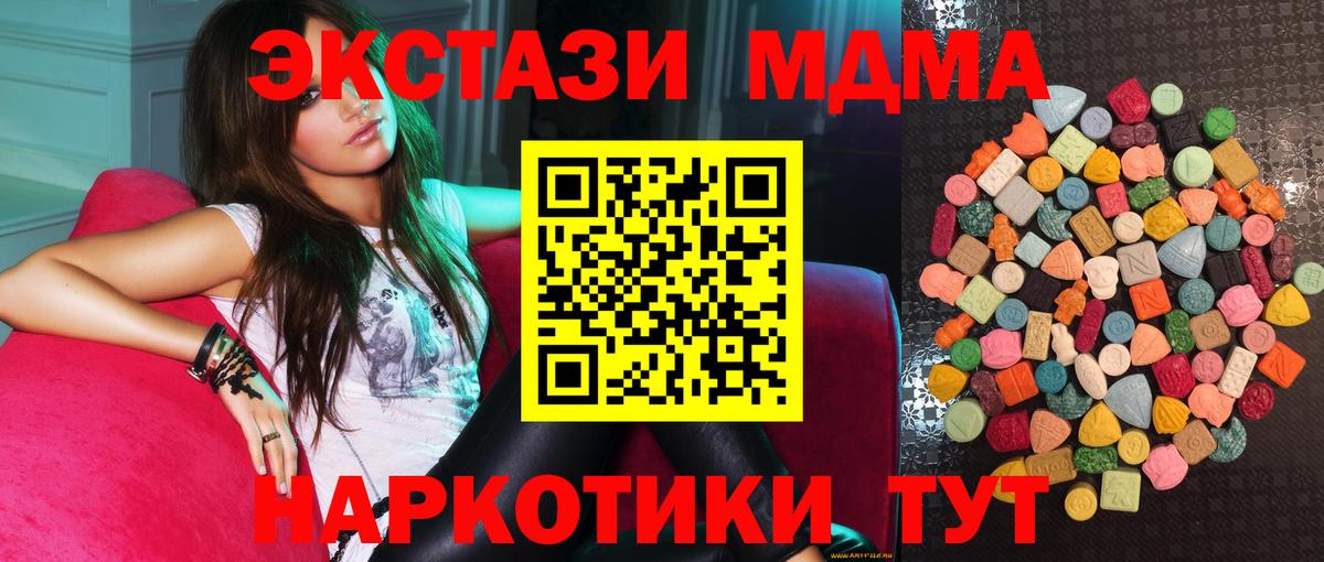 ЭКСТАЗИ  Вход с VPN  Анапа  Ecstasy 280мг 