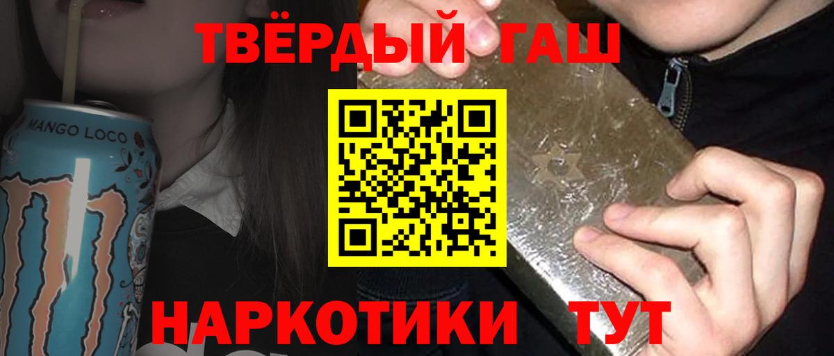ГАШИШ 40% ТГК  ГАШ hashish  Вход с VPN  Гашиш  купить закладку  Анапа 