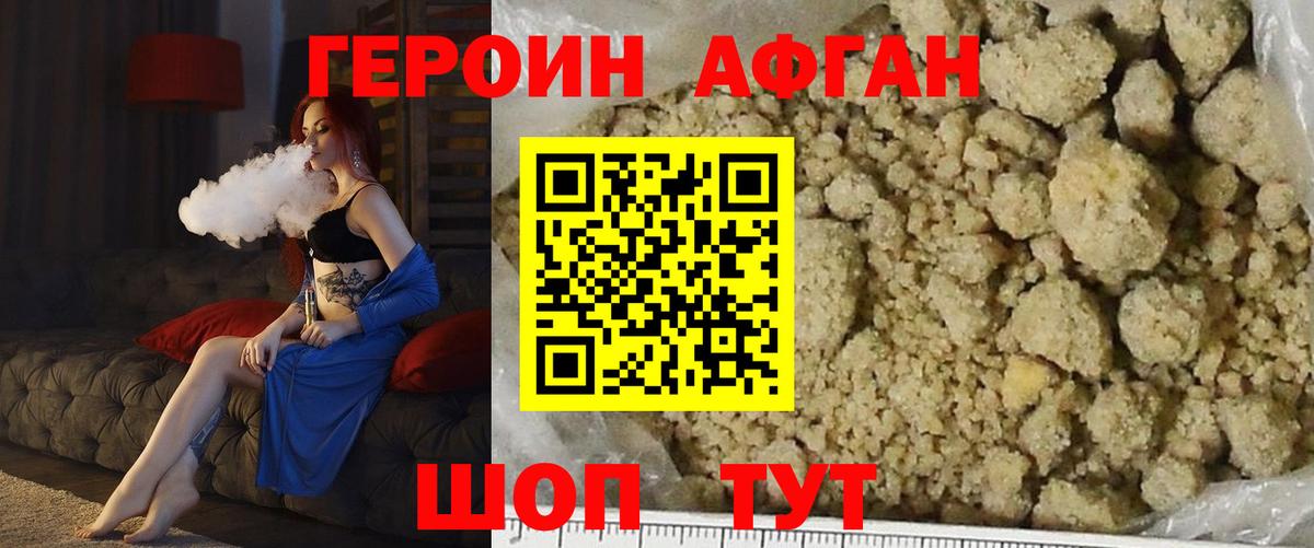 ГЕРОИН  ГЕРОИН хмурый  Вход с VPN  Анапа 