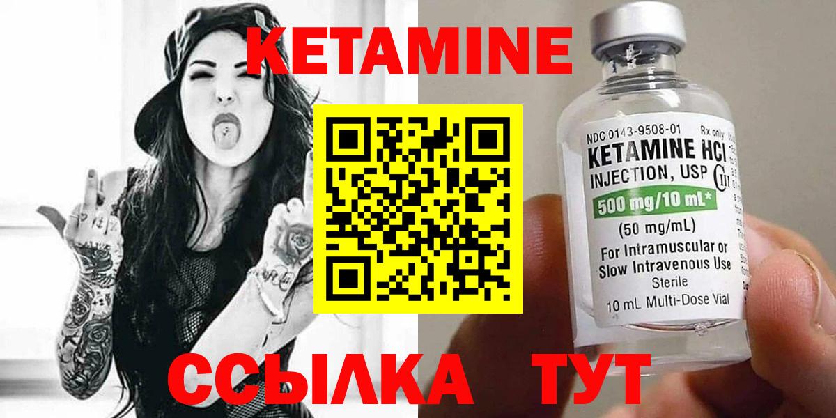 КЕТАМИН VHQ Анапа