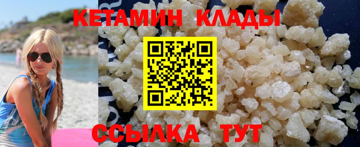 КЕТАМИН ketamine  КЕТАМИН ketamine  Анапа  мега tor  Вход с VPN 