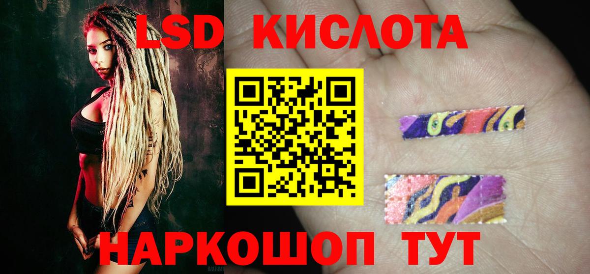 Анапа  LSD-25 экстази кислота  Вход с VPN  LSD-25 экстази  LSD-25 экстази ecstasy 