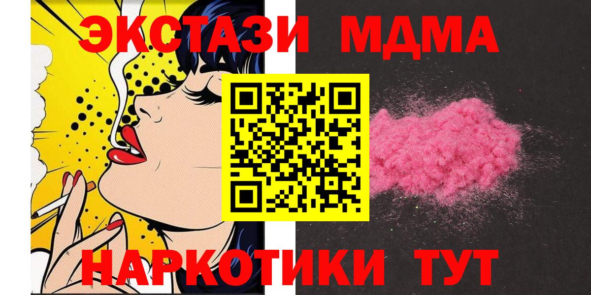 МДМА Molly Анапа