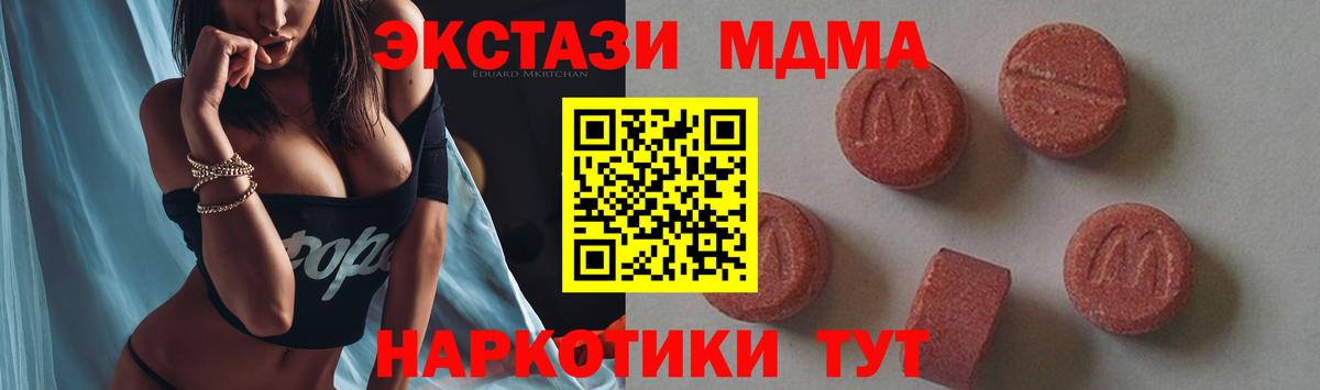 Анапа  МДМА crystal  Вход с VPN  МДМА VHQ 