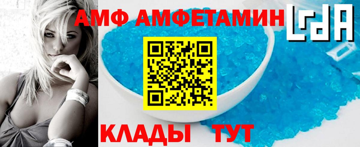 Первитин пудра Анапа