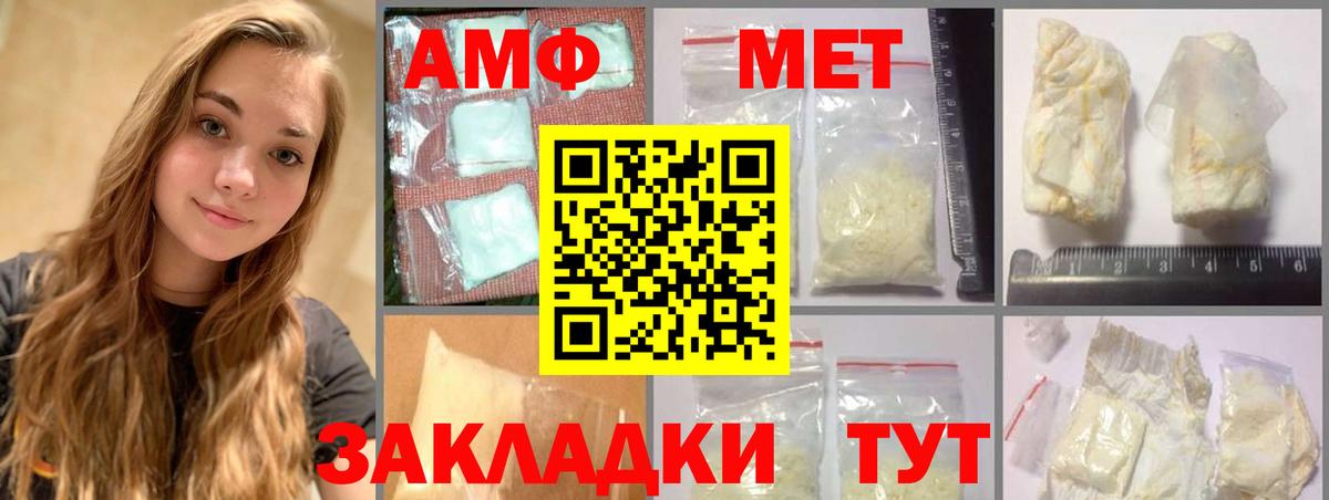 Первитин Methamphetamine  Метамфетамин  Анапа  Вход с VPN 