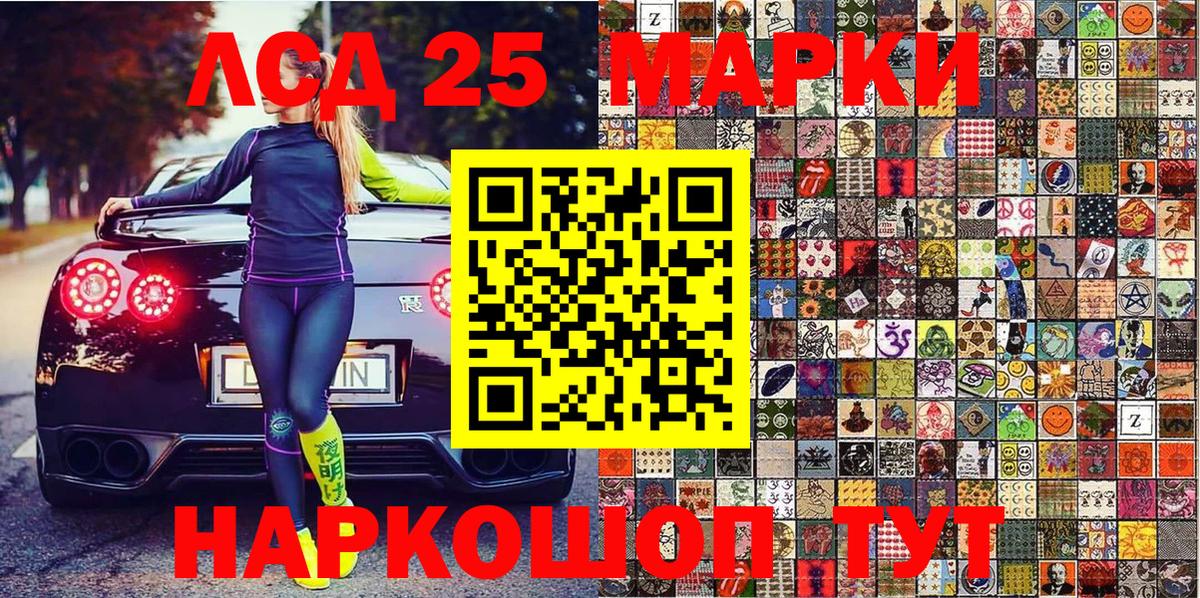 Анапа  Марки NBOMe 1500мкг  Вход с VPN 