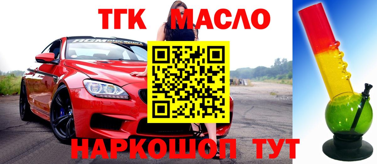Анапа  купить наркотики цена  Вход с VPN  ТГК вейп 
