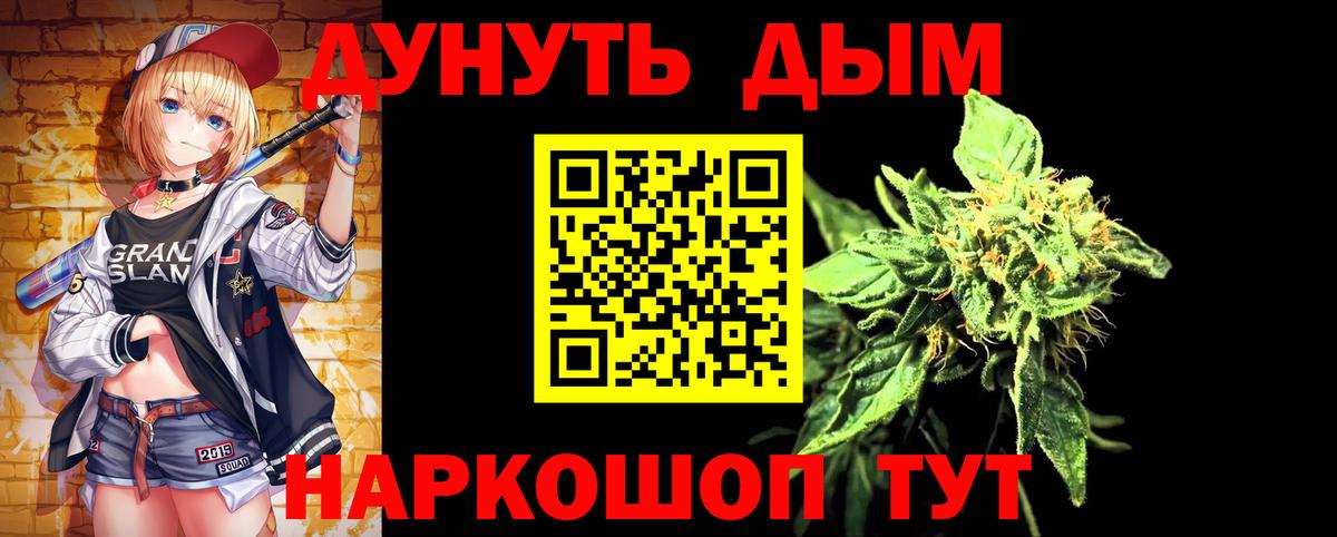 Канабис SATIVA & INDICA Анапа